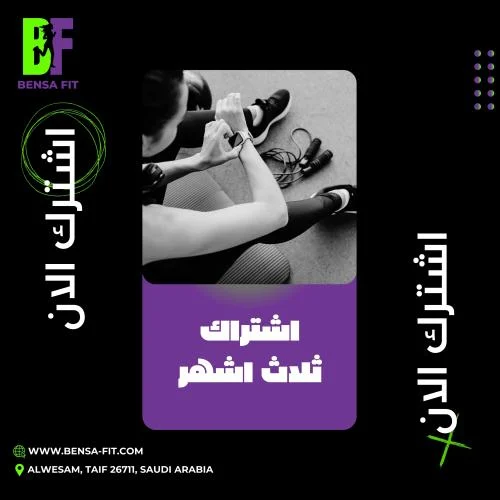اشتراك ثلاثه اشهر باقة 20 %